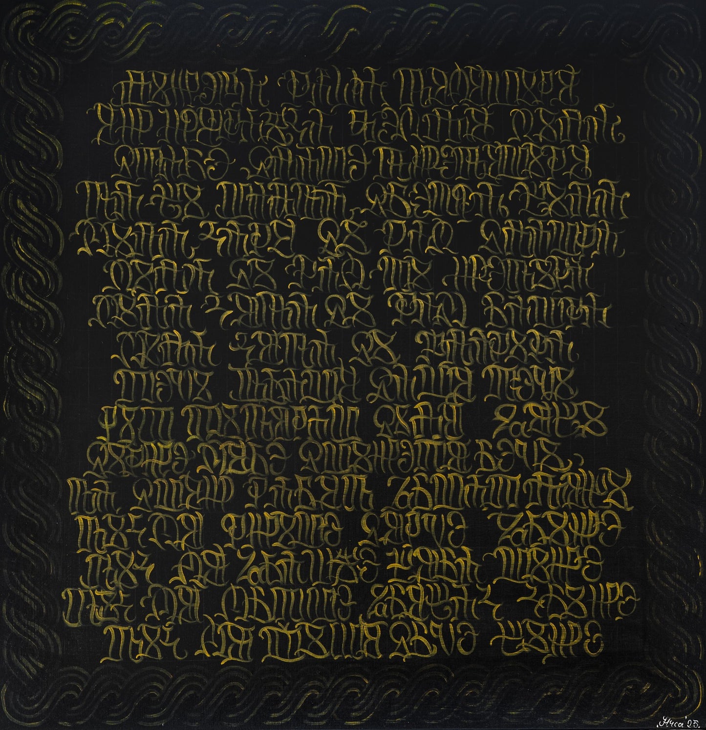 Hrvatska Himna Napisana Glagoljicom